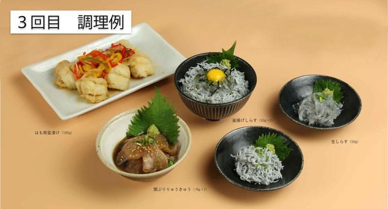頒布会3回目