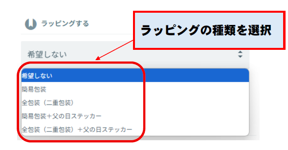 ギフト包装3