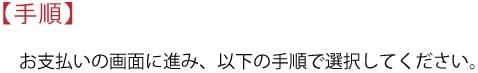手順