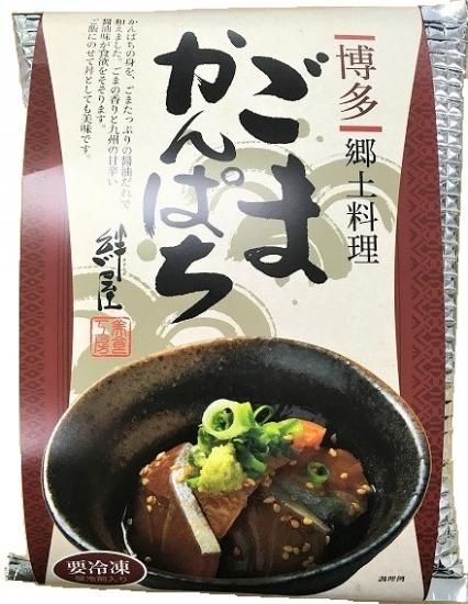 九州博多 ごまかんぱち 2食入 豊後 絆屋 九州博多 ごまかんぱち 2食入 豊後 絆屋