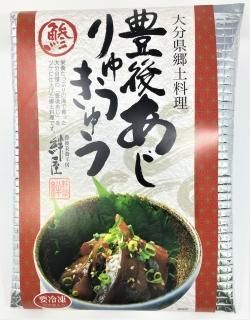 クール商品 冷凍 豊後 絆屋 クール商品 冷凍 豊後 絆屋