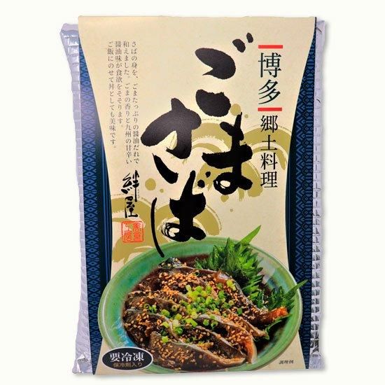 九州博多 ごまさば(2食入) | さばの旨味を引き立たせるごま 九州博多 ごまさば(2食入) | さばの旨味を引き立たせるごま