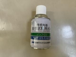煙感知器試験用ガス ※ノンフロンガス