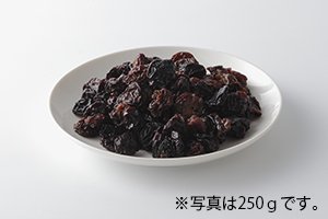 ご家庭用　種なし　干し巨峰　【250ｇ】 - 国産ドライフルーツ　信州生まれの100％無添加　レーズン・いちじく等19種類！　 -果実企画オンラインショップ-