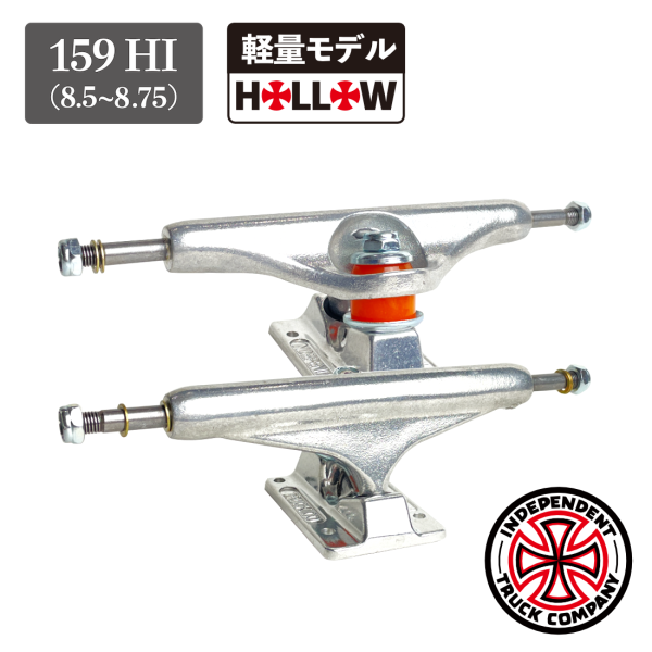 【INDEPENDENT】 Forged Hollow Standard -159