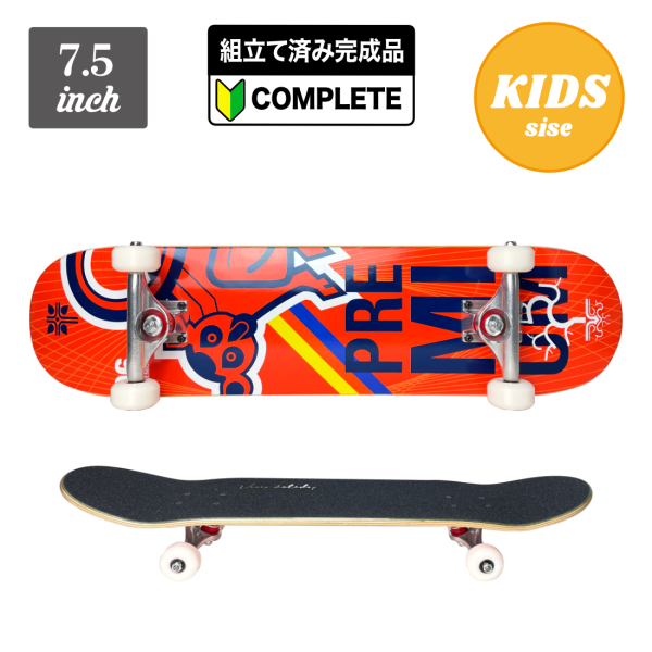 【7.5】Premium Skateboards - Kids Complete Set 