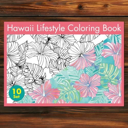 Hawaii Lifestyle Coloring Book 塗り絵（HLC） 365日ハワイ気分を楽しむ通販サイト｜Hawaii