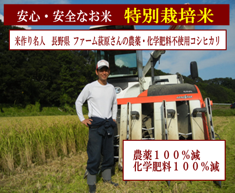 農薬不使用！長野県コシヒカリを玄米・分づき米・白米でお届け。１ｋｇ単位でご購入出来ます｜おいしいお米の通販サイト精米したてをお届け お米ん屋