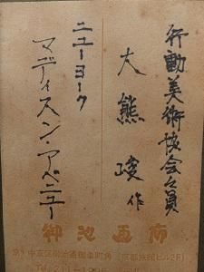 大熊峻、【トスカーナ】、希少な大判額装用画集より、美品、日本人画家 SALE!大熊 峻 作画 油絵 ニューヨーク マディソンアベニュー