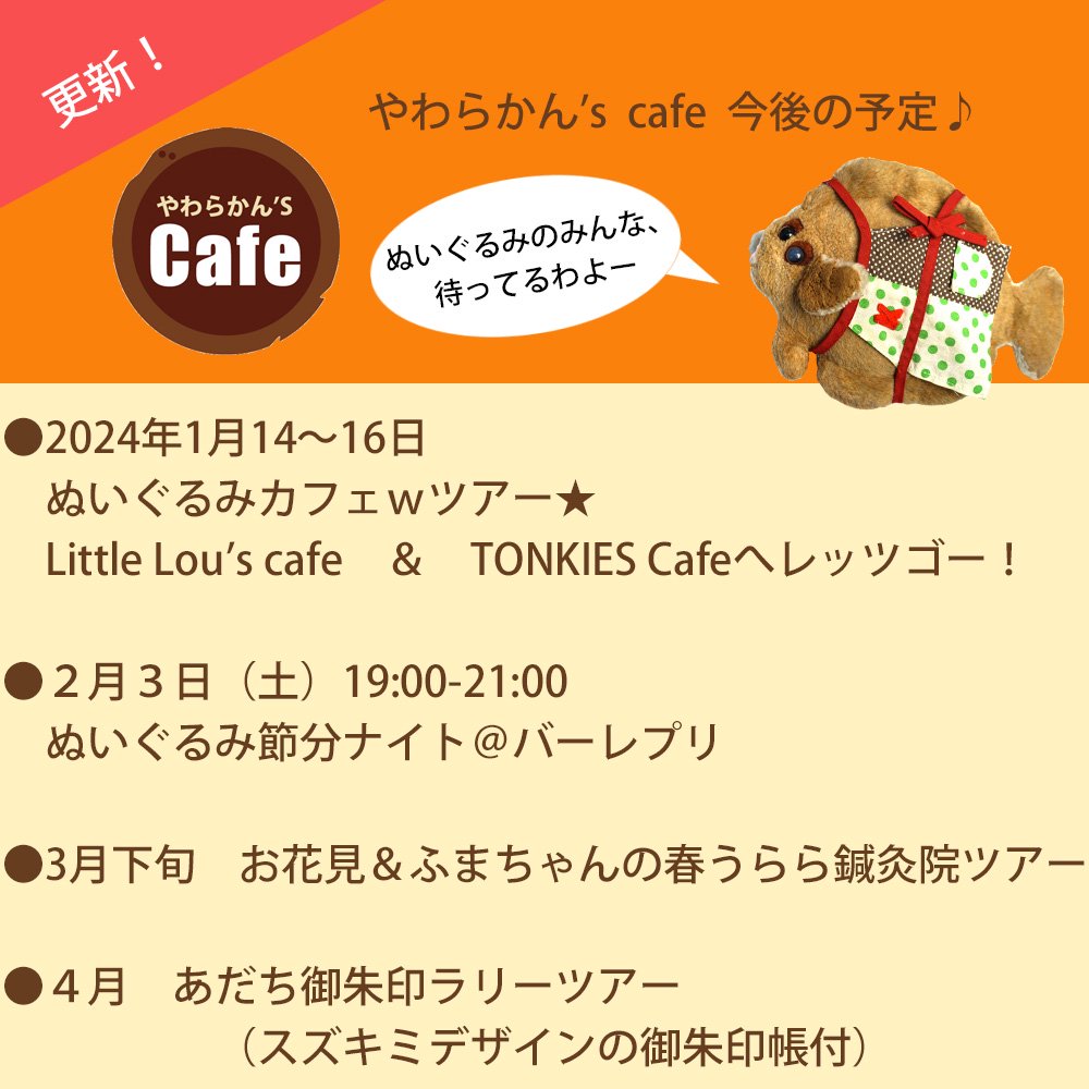 やわらかん's cafe