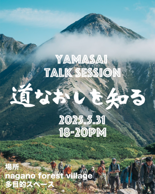  510 20ͽ󥹥ȡYAMASAI ȡå ƻʤΤ