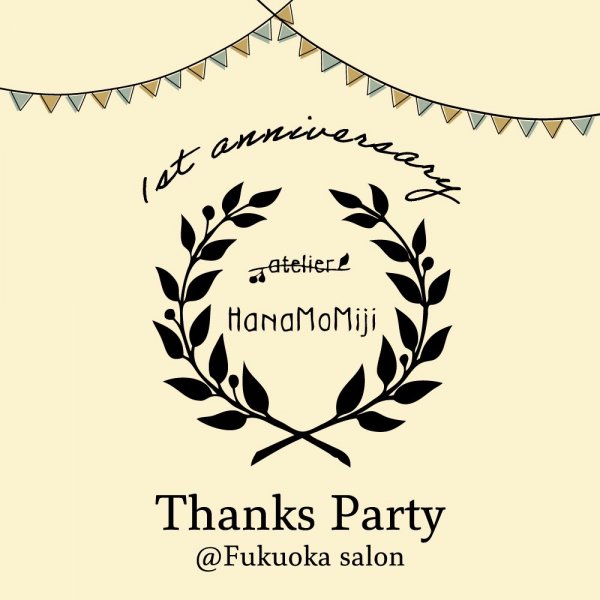 ʡ 1st Anniversary Thanks Party