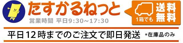 上質ロール紙｜たすかるねっと