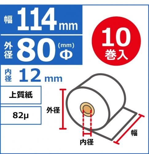 上質ロール紙｜たすかるねっと