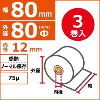 各種ロール紙｜たすかるねっと