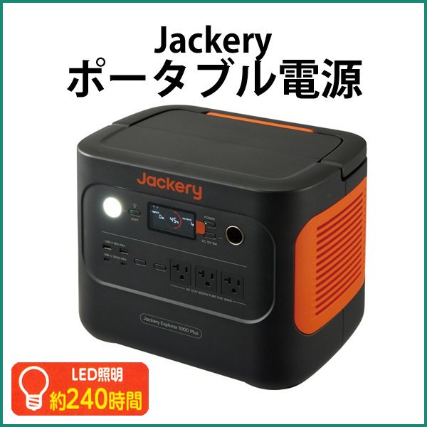 㥯 ݡ֥Ÿ 1000Plus 1264Wh JE-1000C 1