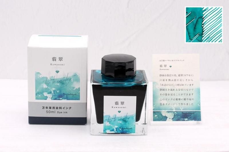 【希少廃盤品】プラチナ 万年筆 文具館コバヤシ センチュリー かわせみ 翡翠 希少廃盤品】プラチナ 万年筆 文具館コバヤシ センチュリー