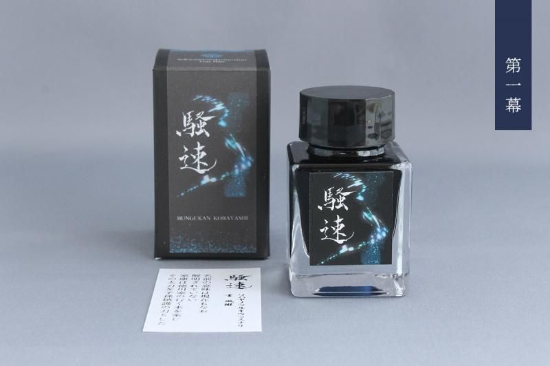 桜御前 万年筆 新品未 コンバーター付（字幅：細字F）文具館