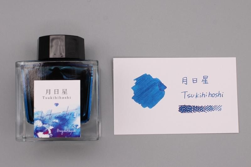 文具館コバヤシ オリジナルインク 月日星 6ml｜Yahoo!フリマ（旧
