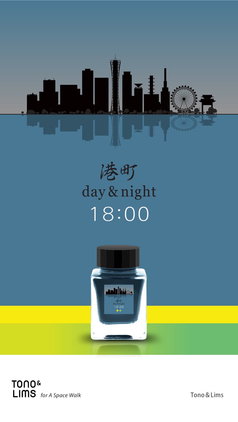 Tono＆Lims 　神戸ペンショーカラー　港町　day&night 18:00 - 文具館コバヤシ・コバブンネット通販