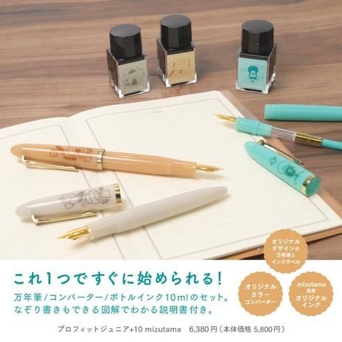 セーラー 万年筆 プロフィットJr mizutama さえずり　インクセット Amazon | セーラー万年筆 万年筆 プロフィットジュニア+10