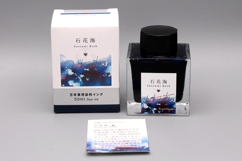 文具館コバヤシ インク セット