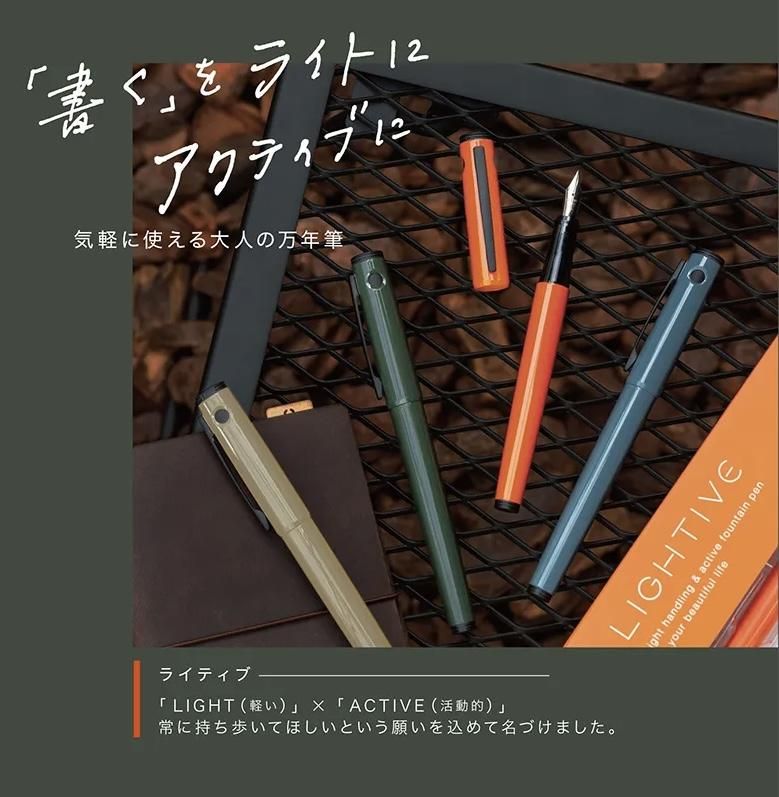パイロット万年筆 LIGHTIVE ライティブ Limited Edition - 文具 パイロット万年筆 LIGHTIVE ライティブ Limited Edition - 文具