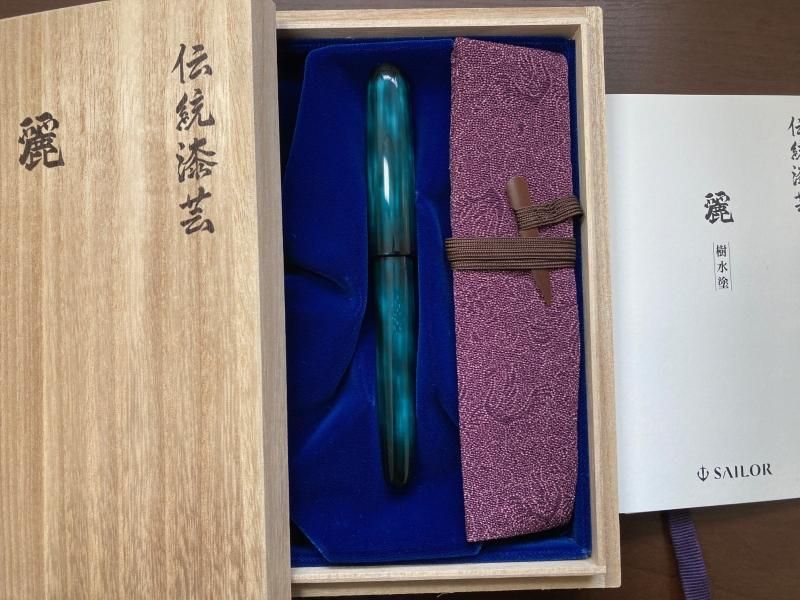 セーラー 万年筆 伝統工芸 麗 岩手 物悲しい 樹水塗万年筆 21K M セーラー 万年筆 伝統工芸 麗 岩手 物悲しい 樹水塗万年筆 21K M