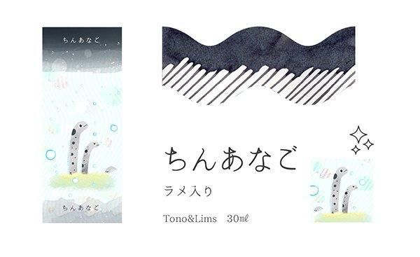 【バラ売り可】Tono&Lims 文具館コバヤシ インク まとめ売り 15点 バラ売り可】Tono&Lims 文具館コバヤシ インク まとめ売り 15点