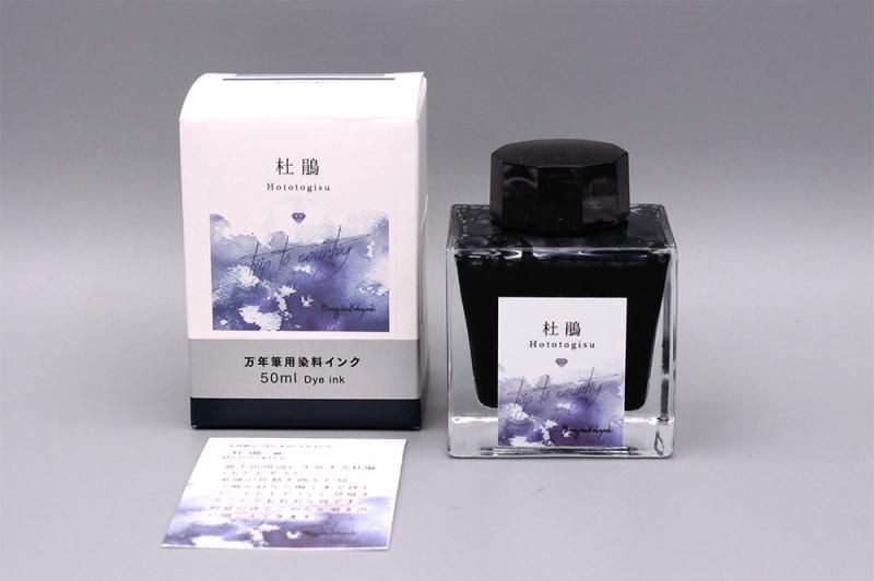 刀-かたな-インク - 文具館コバヤシ