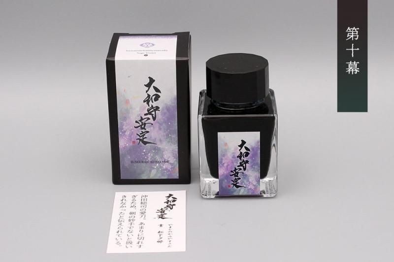 TONO&lims 刀インク 刀-かたな-インク - 文具館コバヤシ