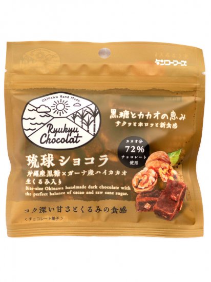 琉球ショコラ 生くるみ入り Kenko Foods