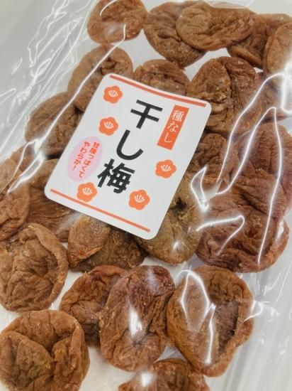 種なし干し梅 - kenko-foods