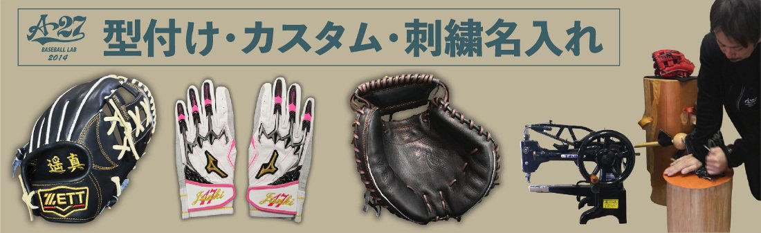 ハタケヤマ HATAKEYAMA 限定 たたき台 グラブ型付け用 和牛革使用 野球 小物 グローブ 型付け メンテナンス用品