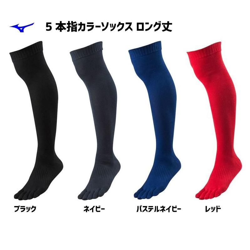 野球 ミズノ Mizuno アンダーストッキング カラー5本指ソックス 12jx9u55 25 28cm 野球用品専門店 野球工房a27 本店 野球 ミズノ Mizuno アンダーストッキング カラー5本指ソックス 12jx9u55 25 28cm 野球用品専門店 野球工房a27 本店