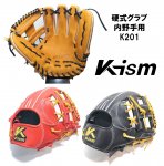 野球 K-ism ケーイズム 硬式グラブ  内野手用 K201 約28.5cm日本製 型付け無料