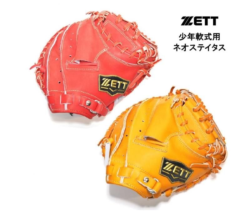 野球 ゼット Zett ネオステイタス 少年用 軟式キャッチャーミット 小さめ 型付け無料 Bjcb 野球用品専門店 野球工房a27 本店