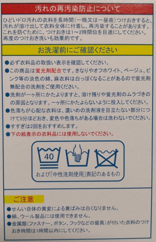 泥汚れ用 バイオ濃厚洗剤 酵素配合 ポール 4kg 野球用品専門店 野球工房a27 本店