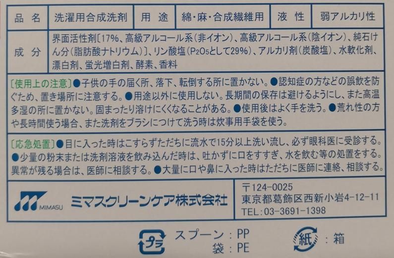 泥汚れ用 バイオ濃厚洗剤 酵素配合 ポール 4kg 野球用品専門店 野球工房a27 本店 泥汚れ用 バイオ濃厚洗剤 酵素配合 ポール 4kg 野球用品専門店 野球工房a27 本店