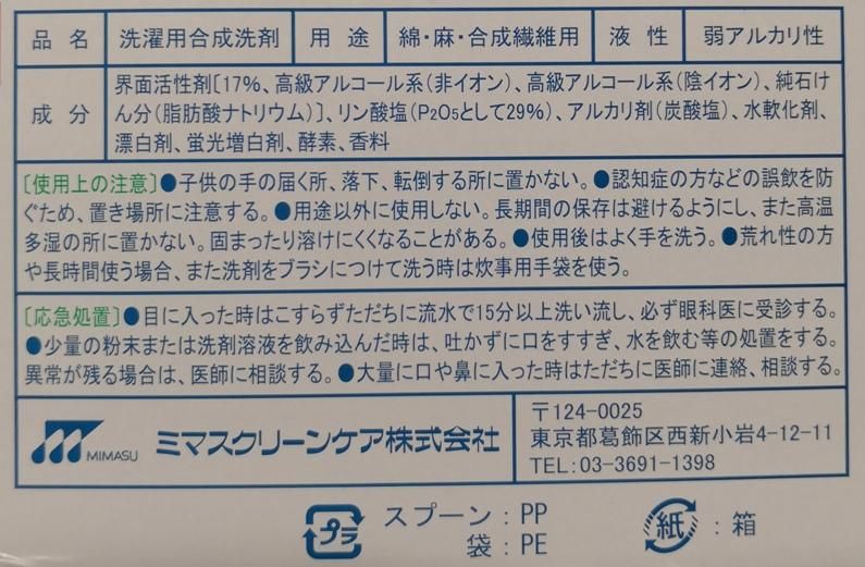 泥汚れ用 バイオ濃厚洗剤 酵素配合 ポール 4kg 野球用品専門店 野球工房a27 本店