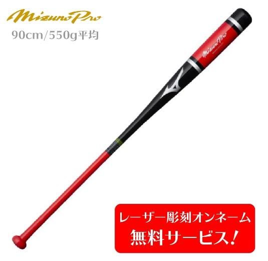 野球 ミズノ ミズノプロ ノックバット 合板 朴+メイプル KNOCKBAT 1CJWK156900962 90cm550g平均 硬式対応  レーザー彫刻オンネーム別途料金 - 野球用品専門店 野球工房A27 本店