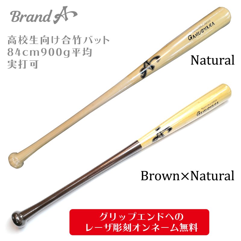 ZETT ゼット 金属バット ミドルバランス 84cm900g以上 ビッグアーチ