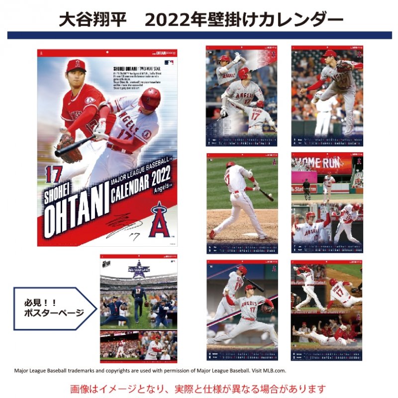 大谷翔平 カレンダー 2023年度 - 事務用品