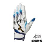 野球  MIZUNO ミズノプロ バッティンググラブ 手袋 シリコンパワーアークLI 22SS限定 1EJEA096 ホワイト24cm
