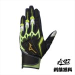 野球  MIZUNO ミズノプロ バッティンググラブ 手袋 シリコンパワーアークLI 22SS限定 1EJEA096 ブラック 24cm
