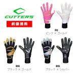 野球 カッターズ Cutters バッティンググラブ 手袋 パワーコントロール3.0 B442 22年秋冬限定