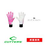 野球 カッターズ Cutters バッティンググラブ 手袋 プライムヒーロー2.0 B351 22年秋冬限定
