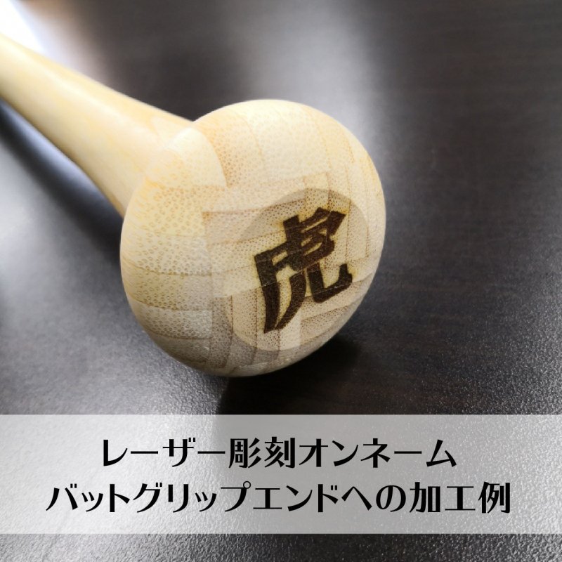 野球 ザナックス XANAX 軽量 中学硬式向け 合竹バット 83cm820g