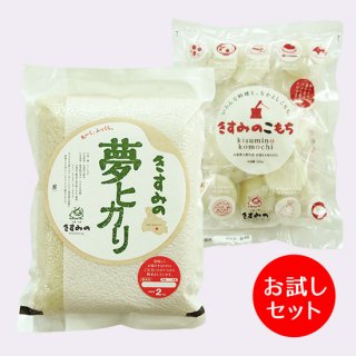 一等米☆令和５年度産「きすみの夢ヒカリ」 真空パック 精米５ｋｇ×２