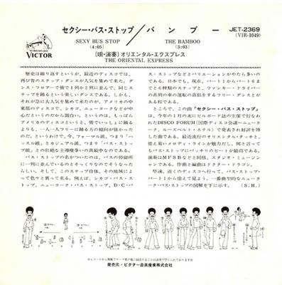 Dr ドラゴン オリエンタル エクスプレス セクシー バス ストップ 7 Terrarium Record 中古アナログレコードのonline Shop Dr ドラゴン オリエンタル エクスプレス セクシー バス ストップ 7 Terrarium Record 中古アナログレコードのonline Shop